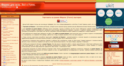 Desktop Screenshot of forex-gu.ru
